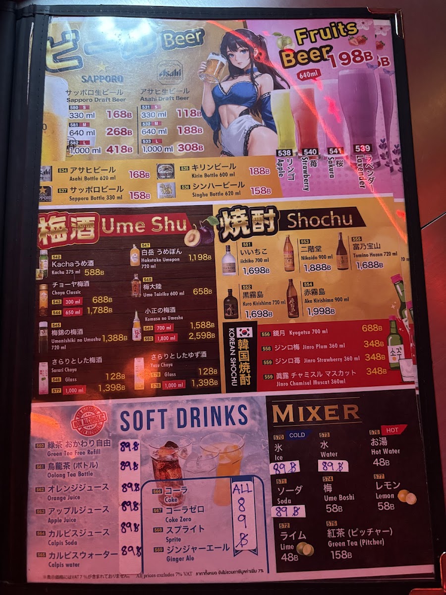 Banpuku Yokocho Rama 9 Photo Menu 3