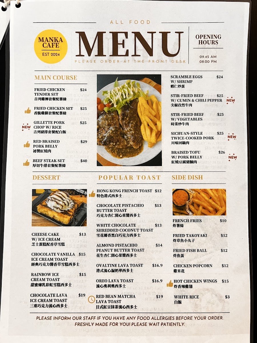 Manka Cafe Photo Menu 5