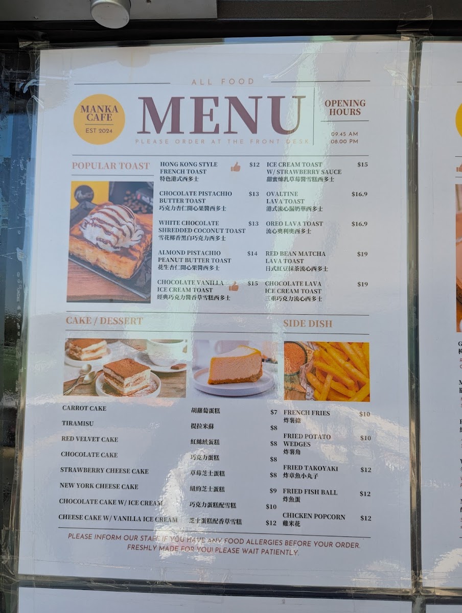 Manka Cafe Photo Menu 6