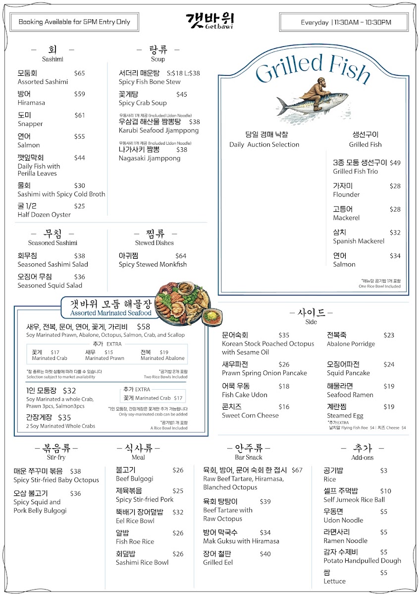 Getbawi 갯바위 횟집 Photo Menu 1