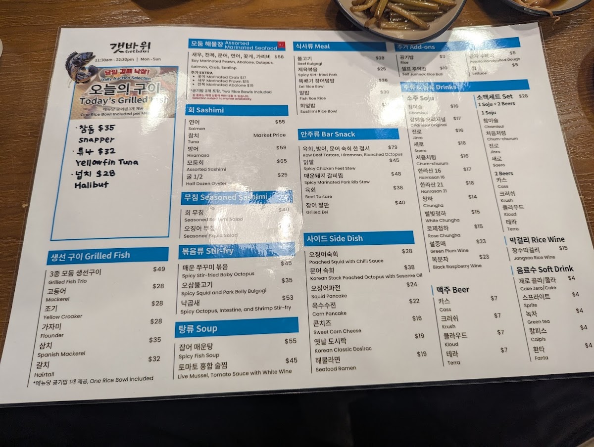 Getbawi 갯바위 횟집 Photo Menu 3