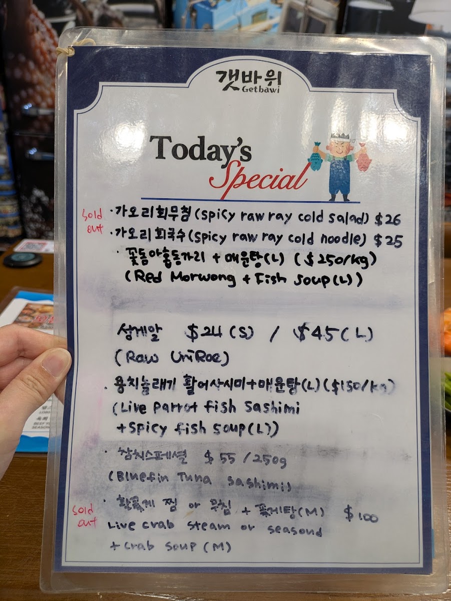 Getbawi 갯바위 횟집 Photo Menu 6