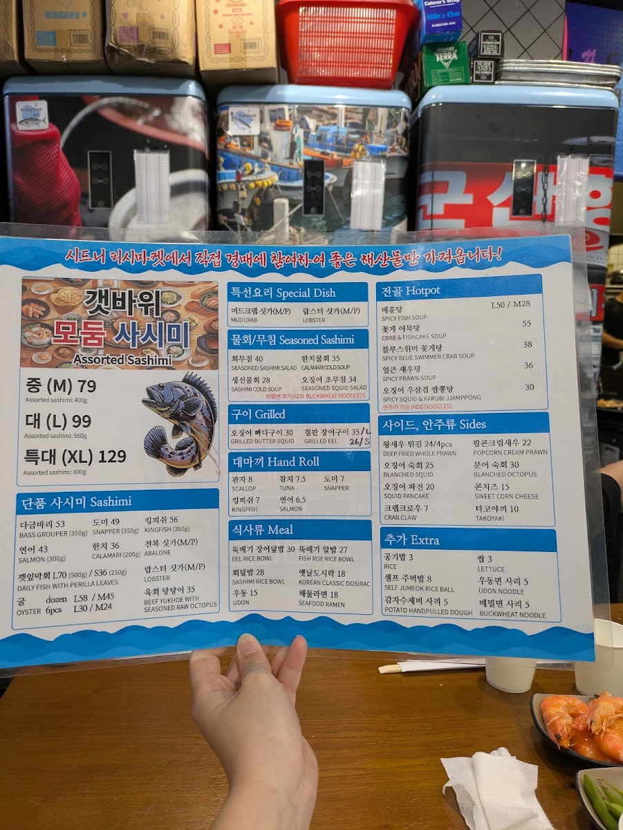 Getbawi 갯바위 횟집 Photo Menu 7