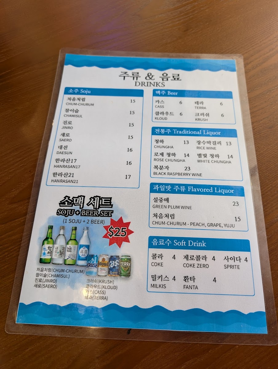 Getbawi 갯바위 횟집 Photo Menu 9