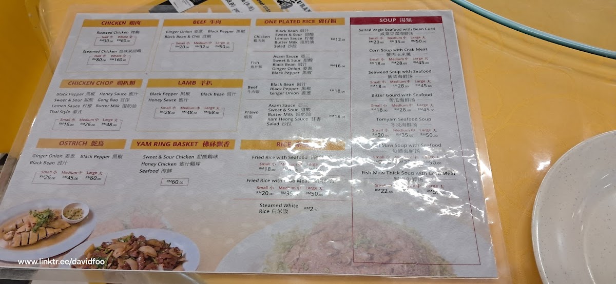 ITCC Seafood Restaurant (Sabah) Photo Menu 10
