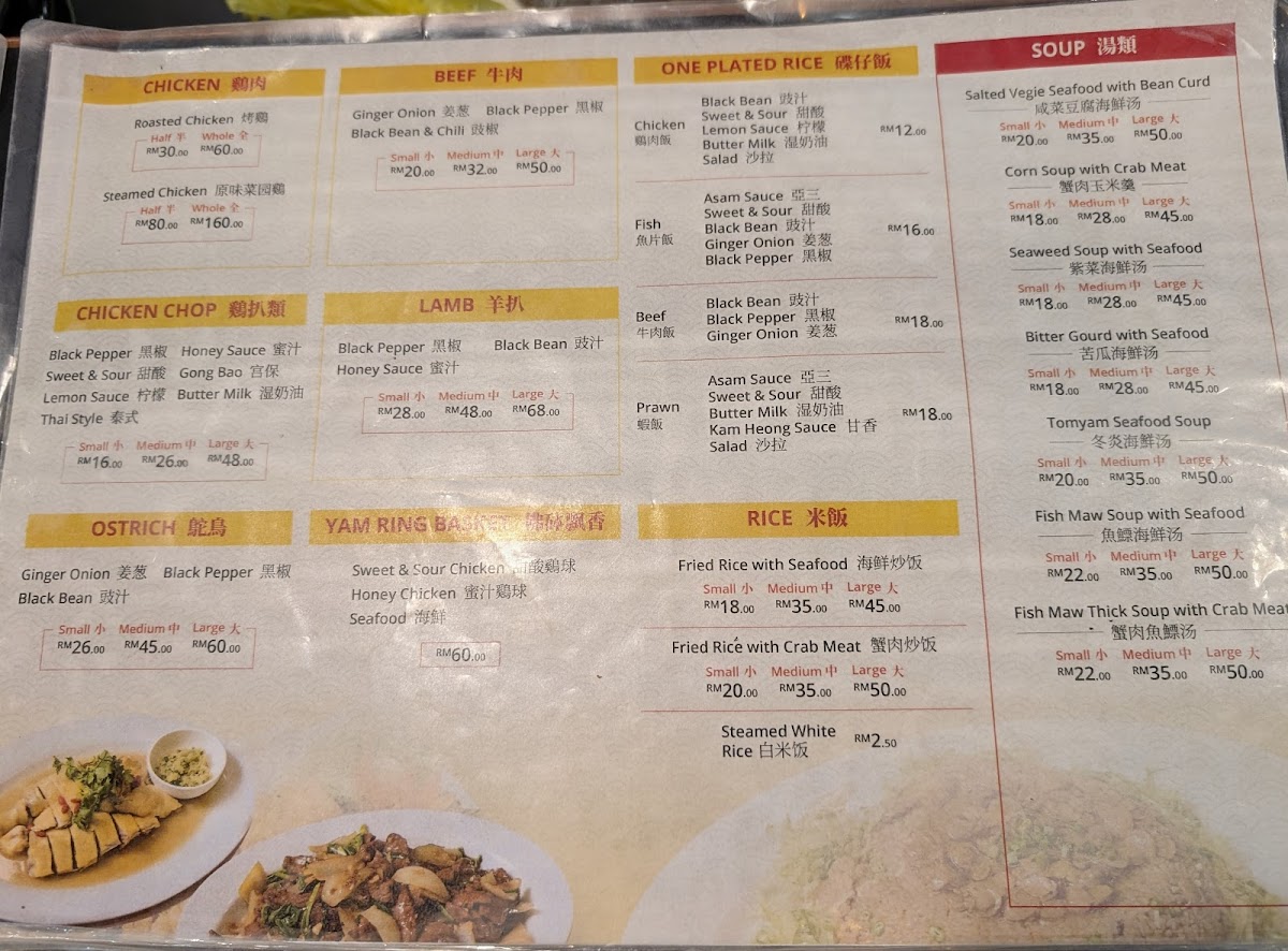 ITCC Seafood Restaurant (Sabah) Photo Menu 2