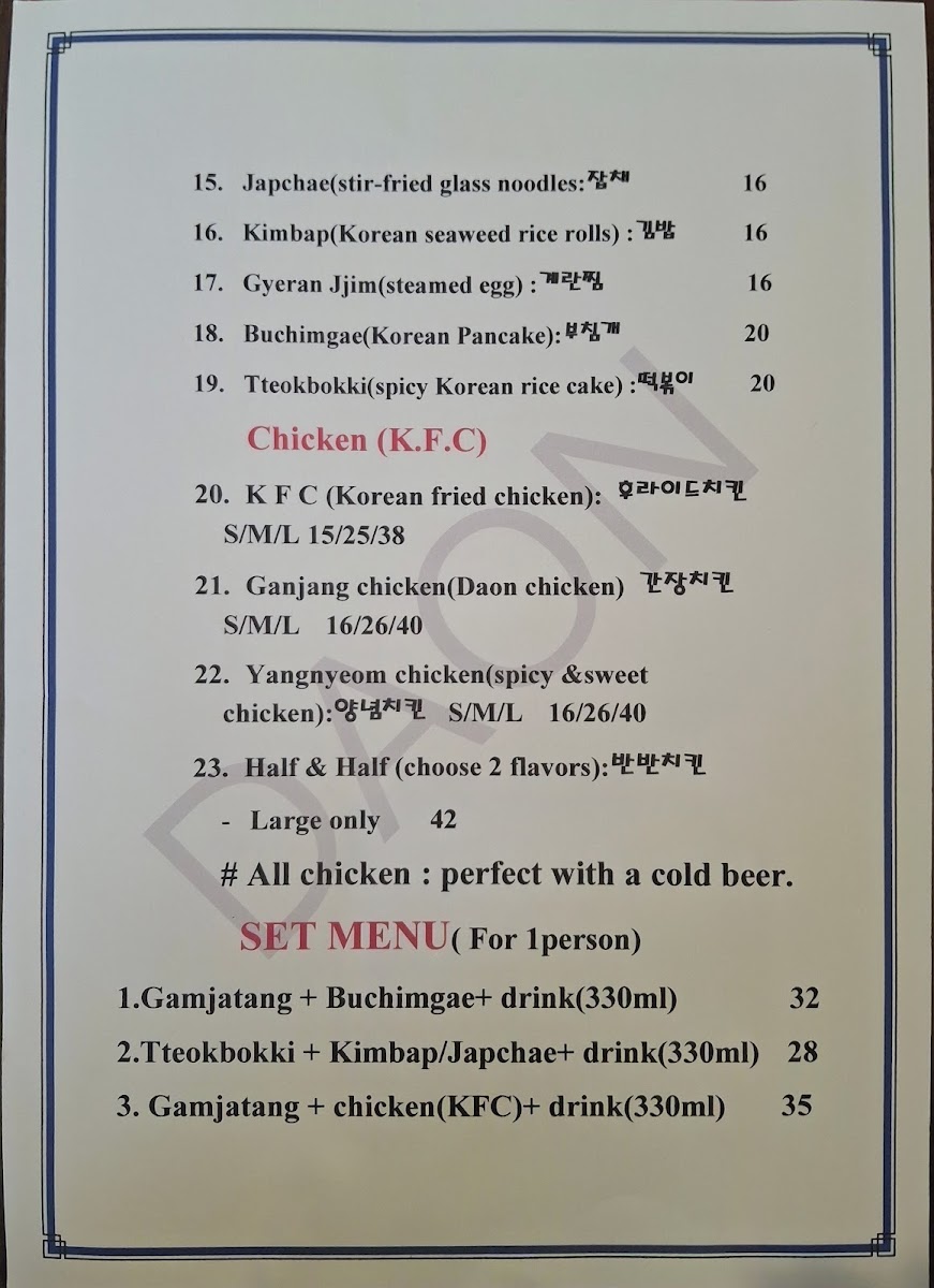 DaOn Korean Restaurant Photo Menu 2
