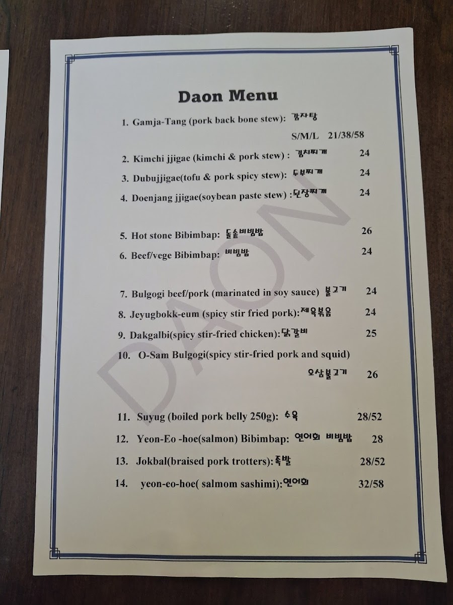 DaOn Korean Restaurant Photo Menu 4