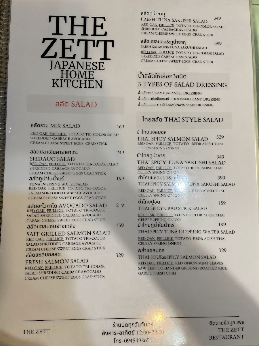 The Zett Restaurant Photo Menu 1
