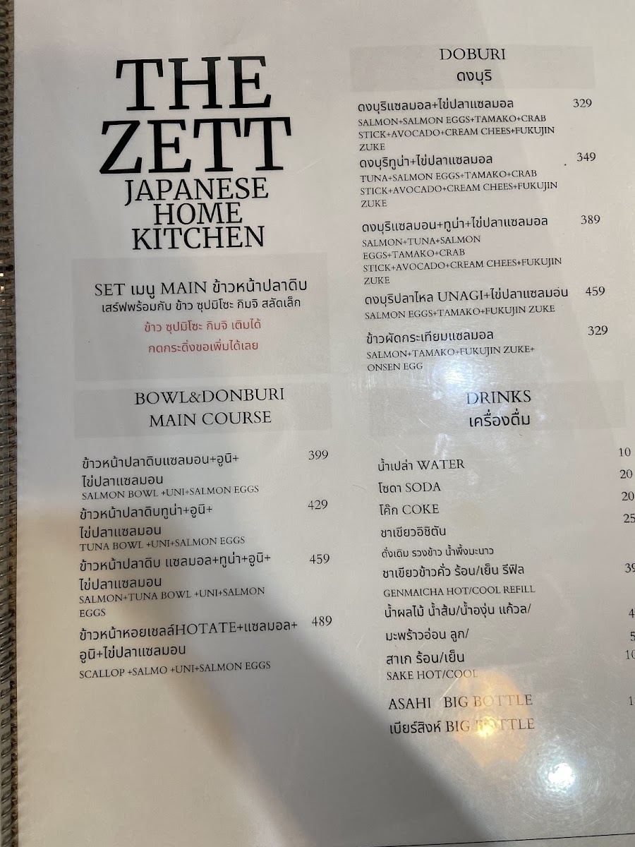 The Zett Restaurant Photo Menu 10