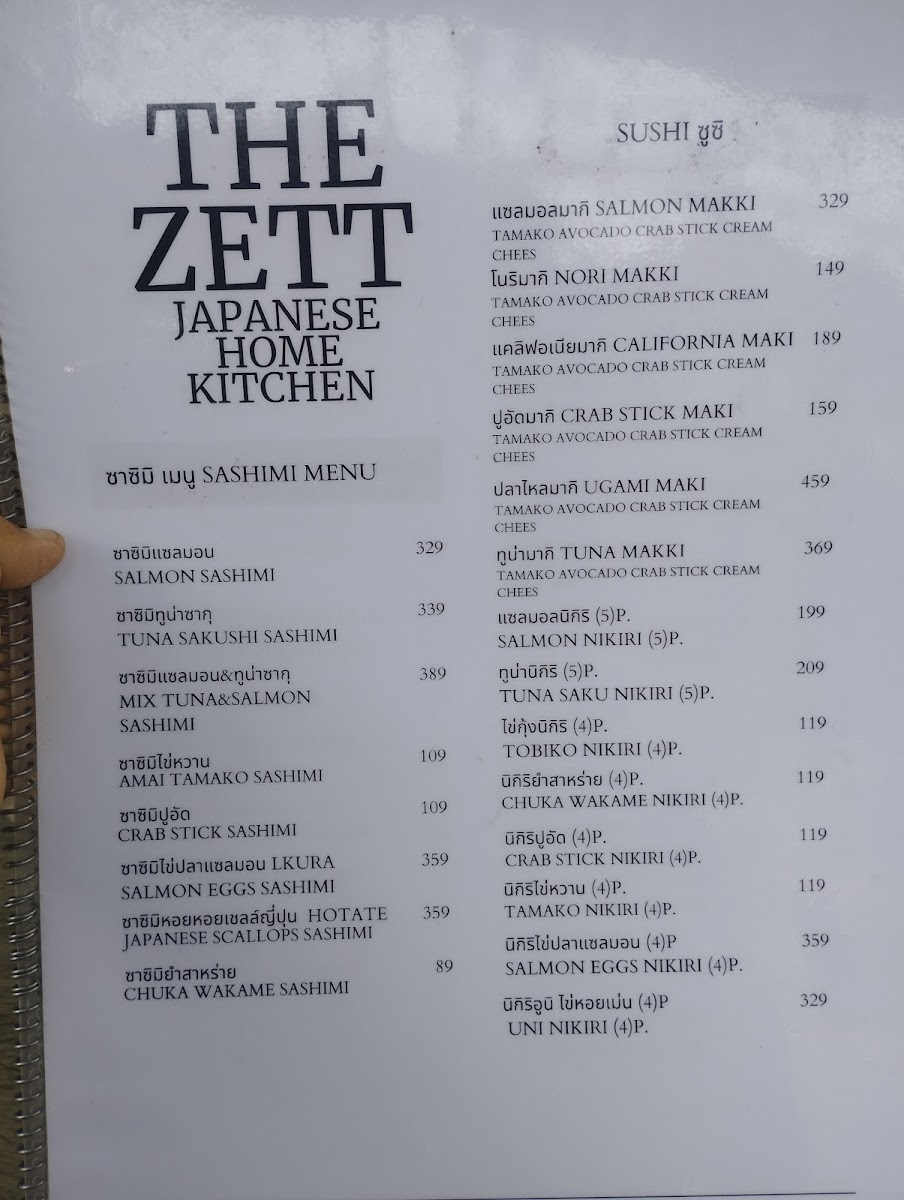 The Zett Restaurant Photo Menu 5
