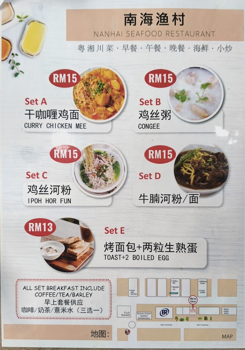 Nanhai Photo Menu 1