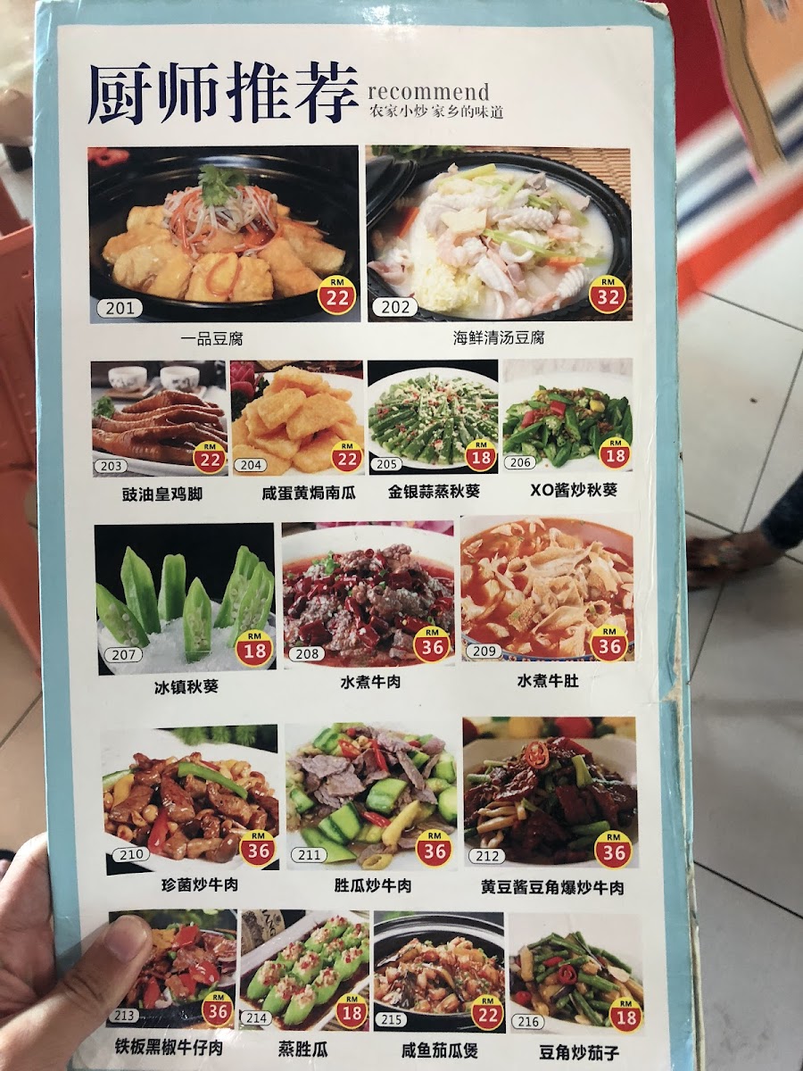 Nanhai Photo Menu 10