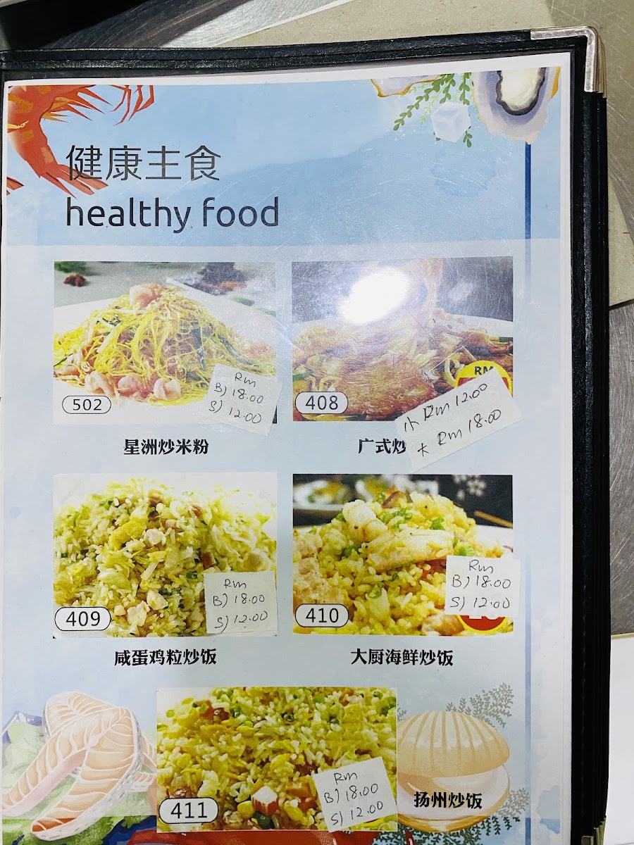 Nanhai Photo Menu 6