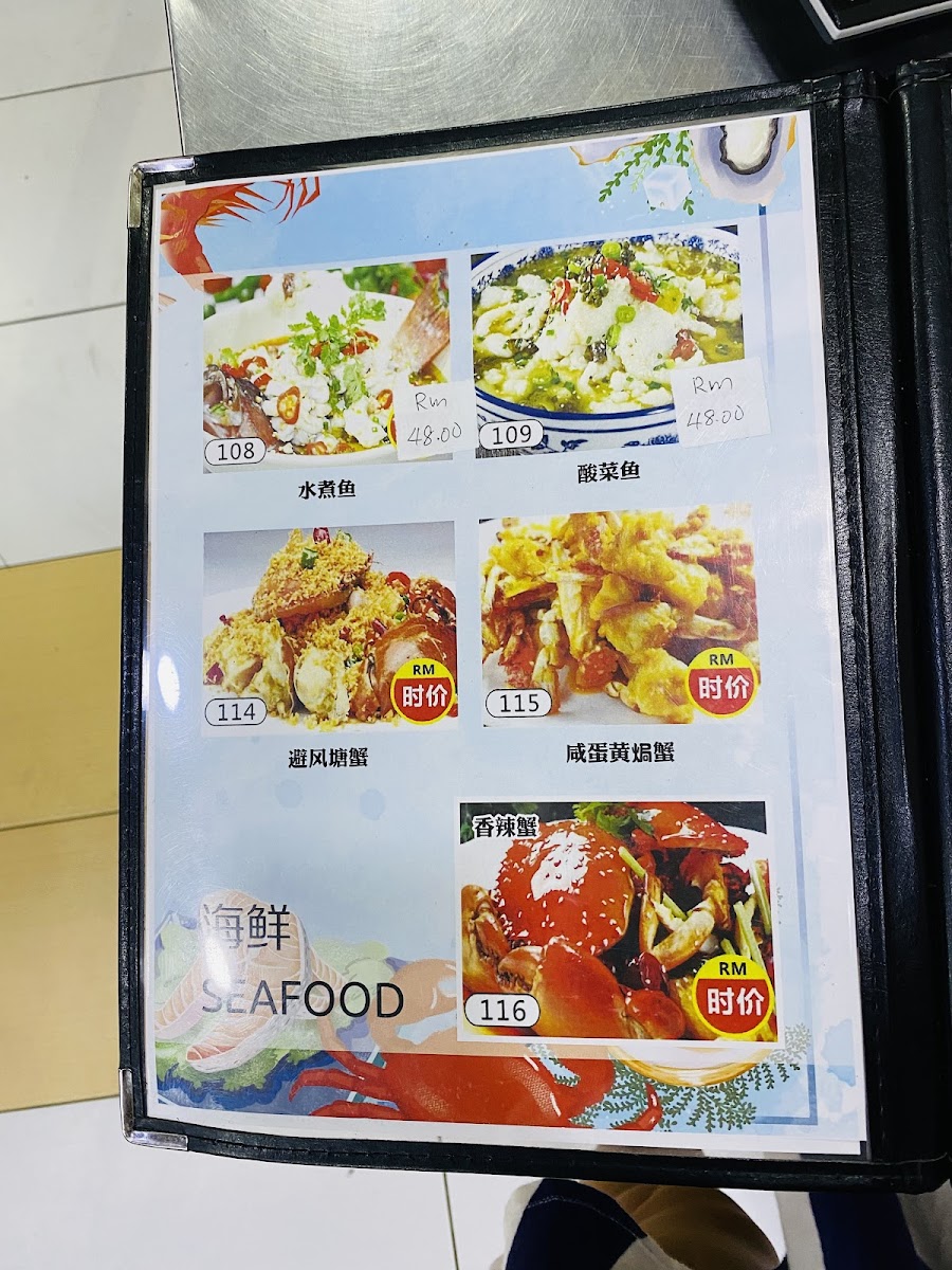 Nanhai Photo Menu 7
