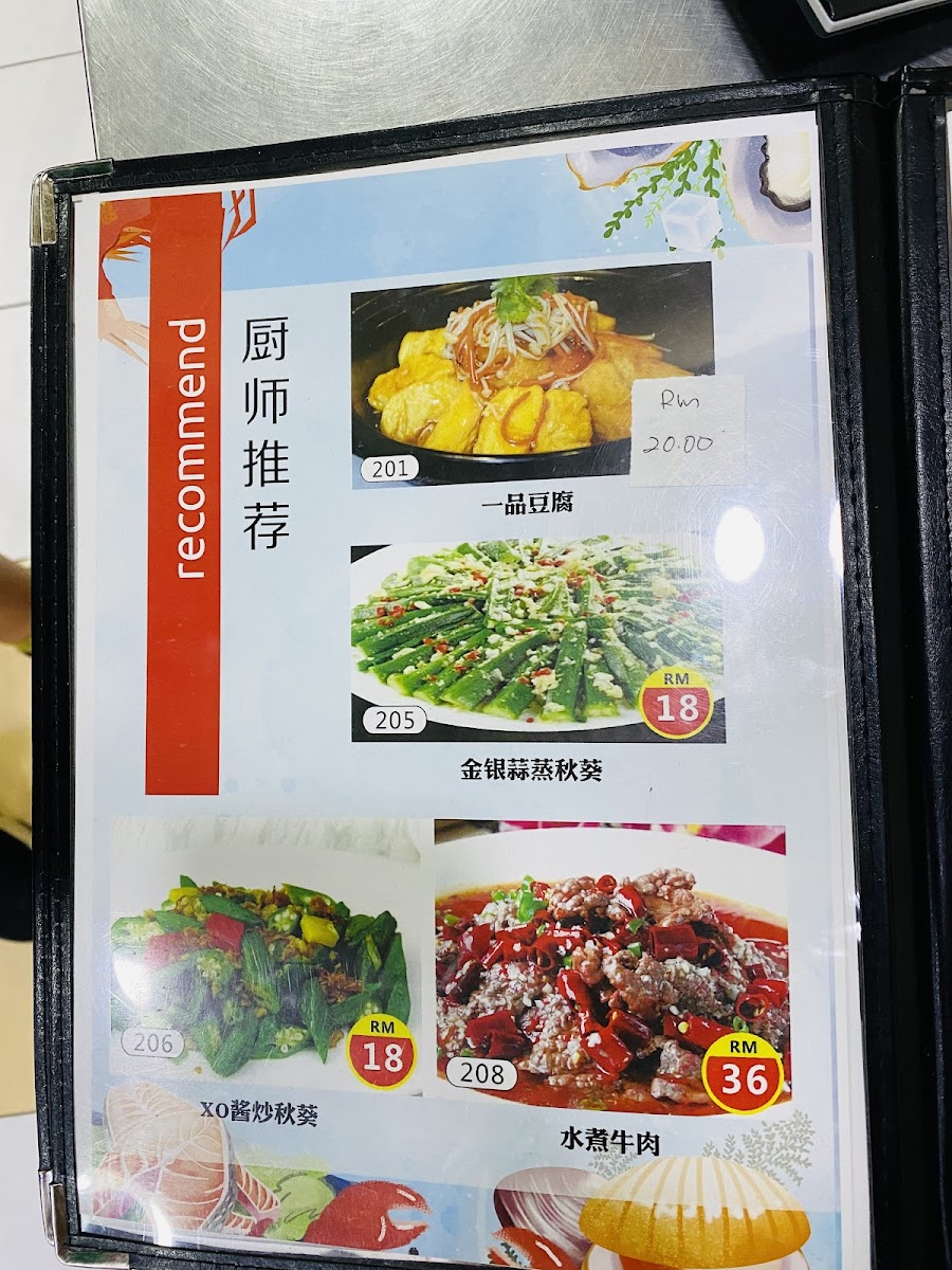 Nanhai Photo Menu 8