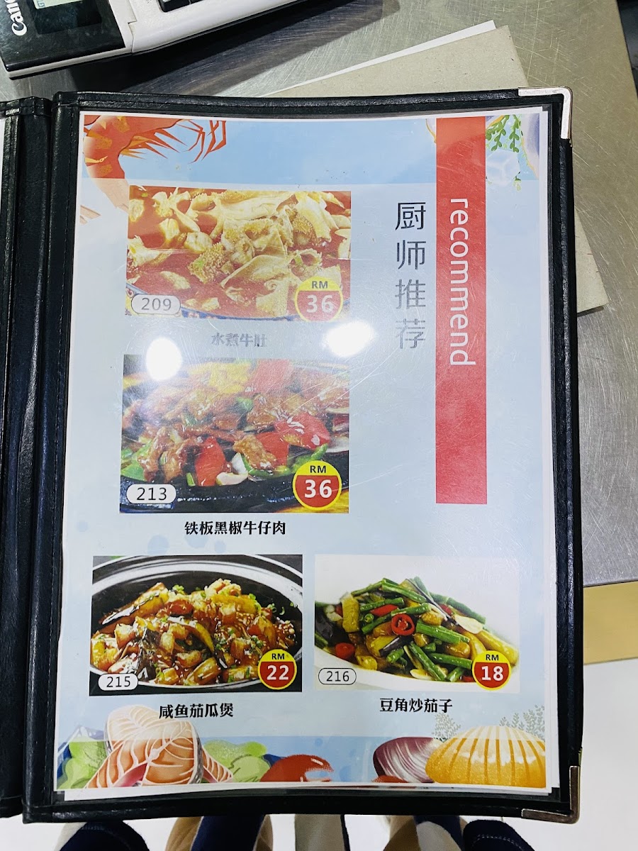 Nanhai Photo Menu 9