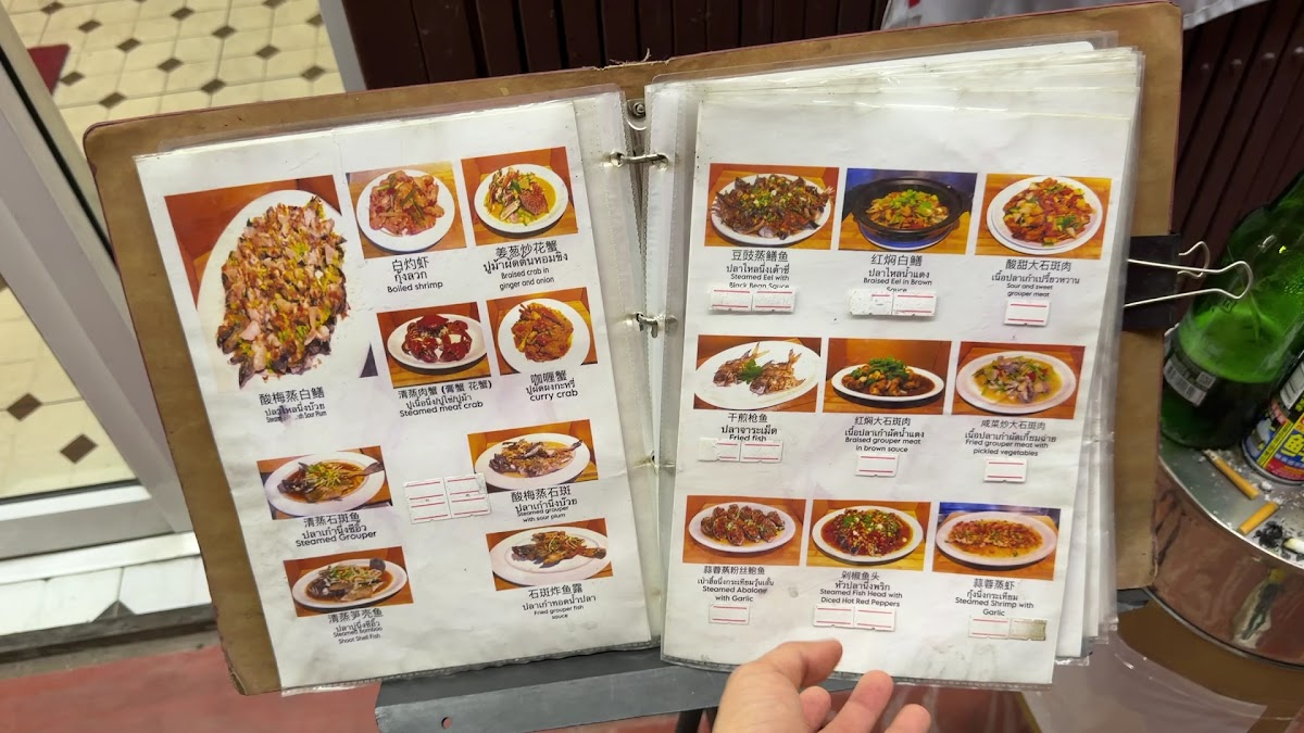Tia Sua Restaurant Photo Menu 3