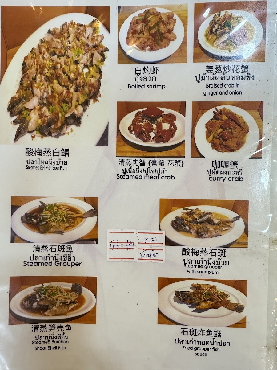Tia Sua Restaurant Photo Menu 5