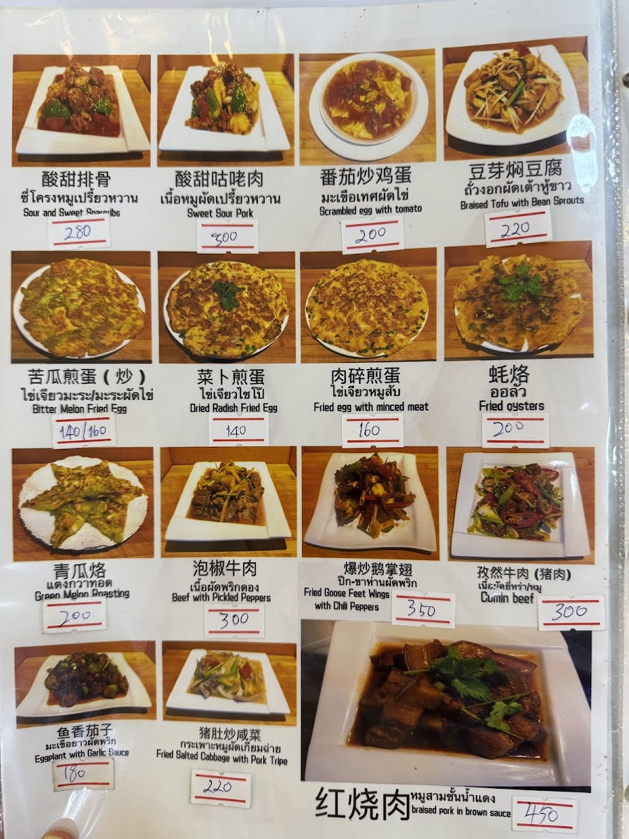 Tia Sua Restaurant Photo Menu 6