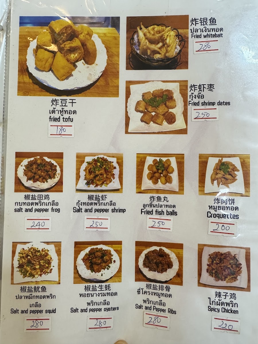 Tia Sua Restaurant Photo Menu 7