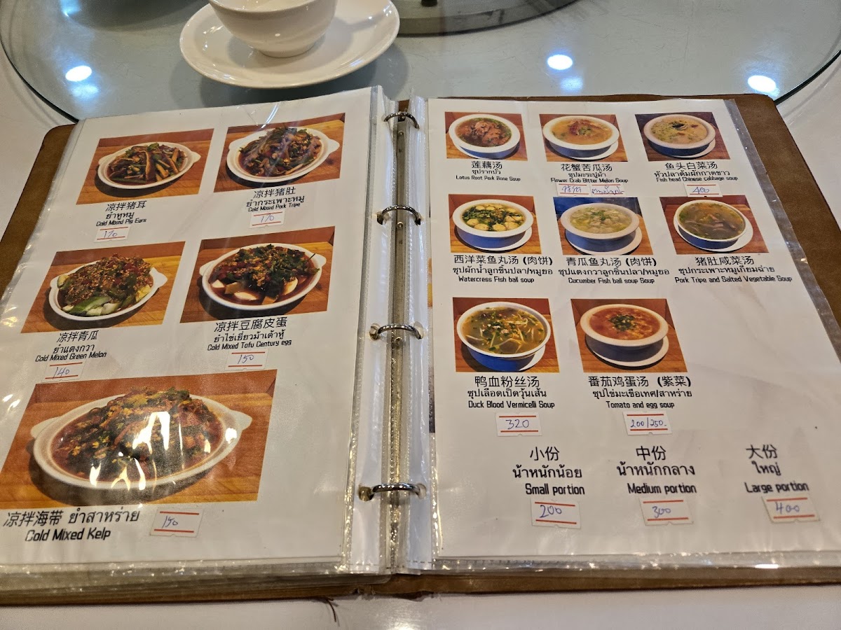 Tia Sua Restaurant Photo Menu 8