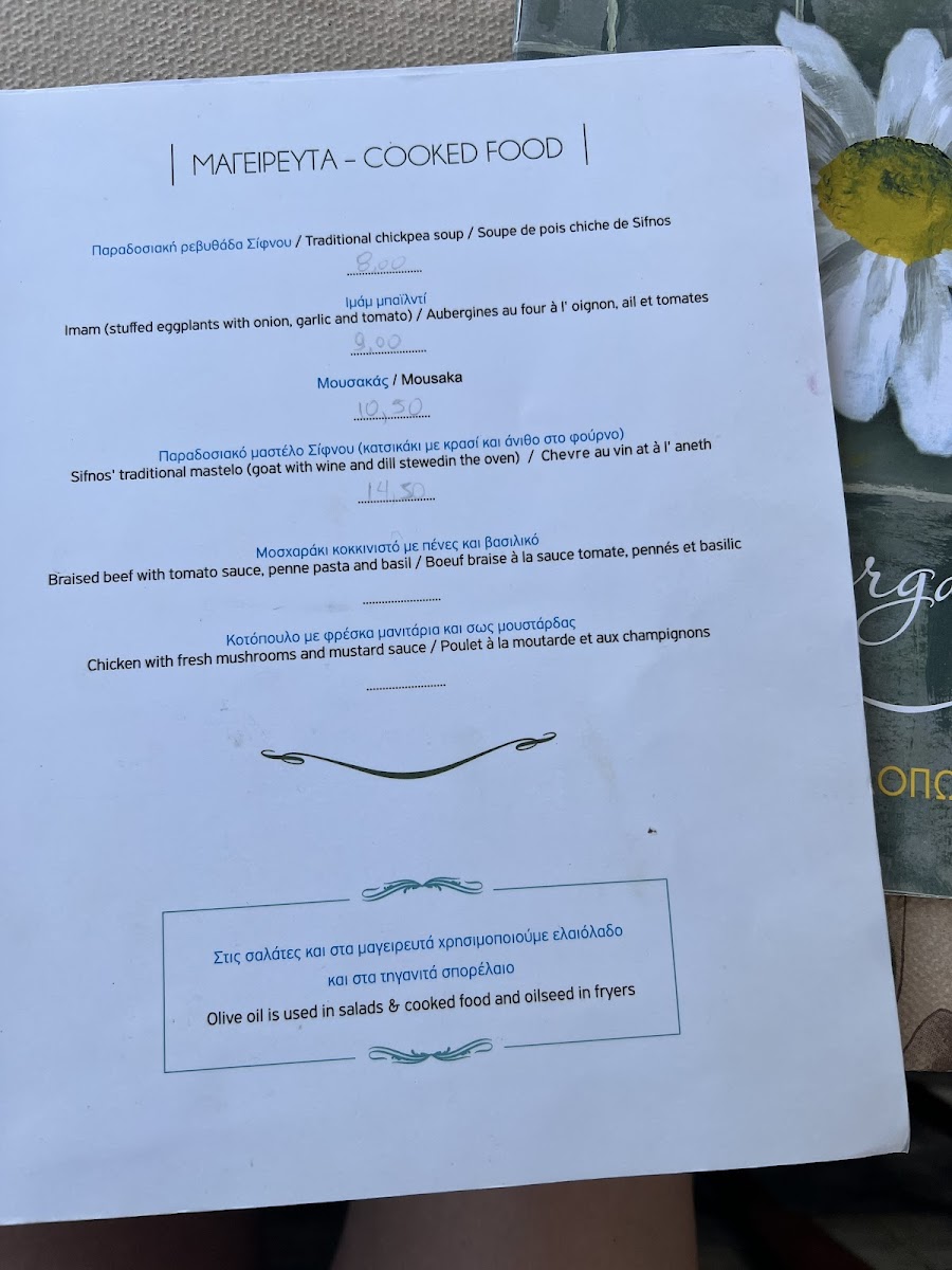Margarita Restaurant Photo Menu 3
