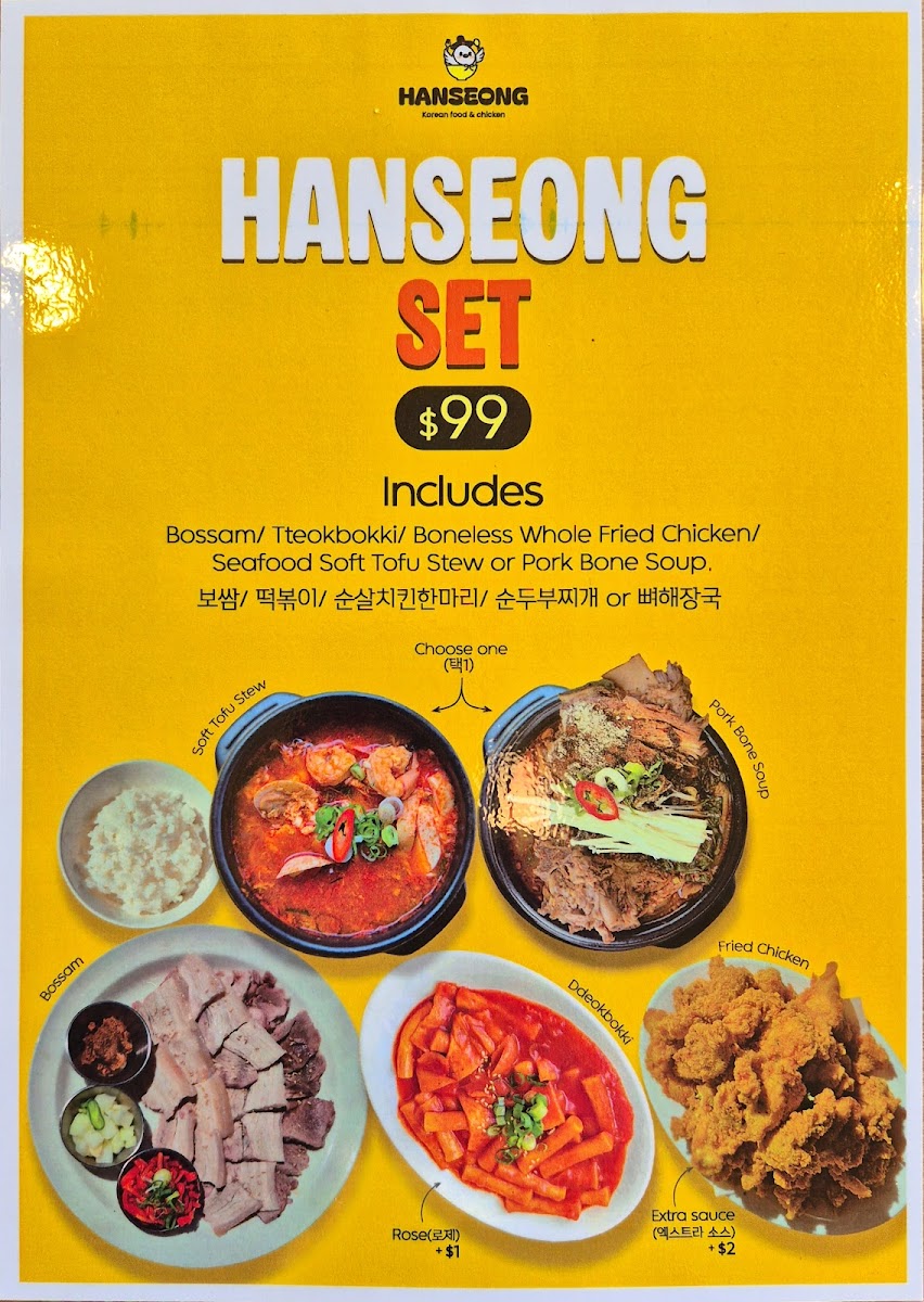 Hanseong Korean food & Chicken Photo Menu 1