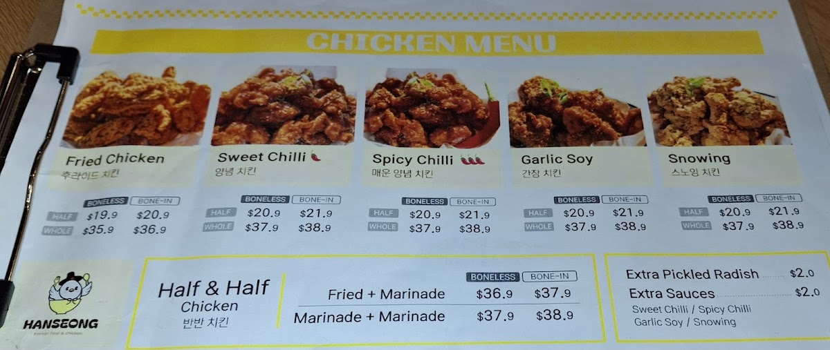 Hanseong Korean food & Chicken Photo Menu 10
