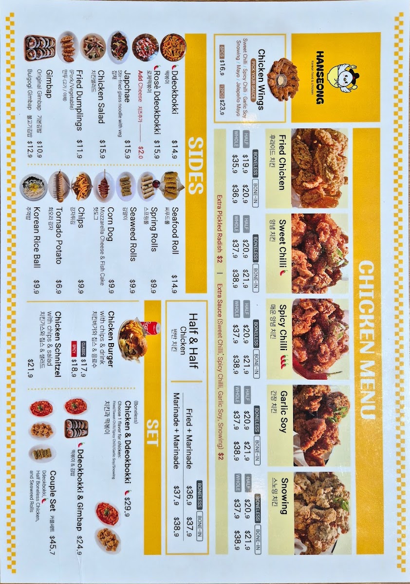 Hanseong Korean food & Chicken Photo Menu 3