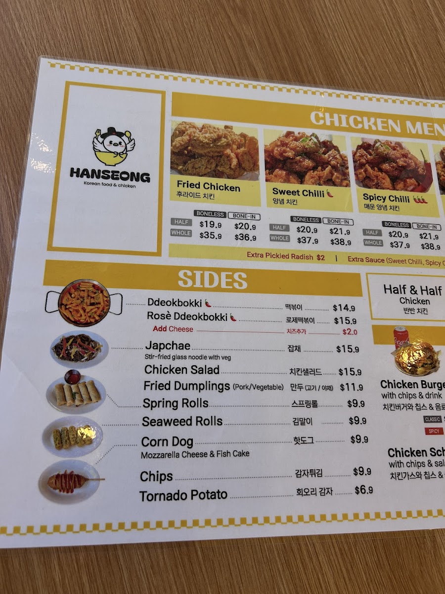 Hanseong Korean food & Chicken Photo Menu 9
