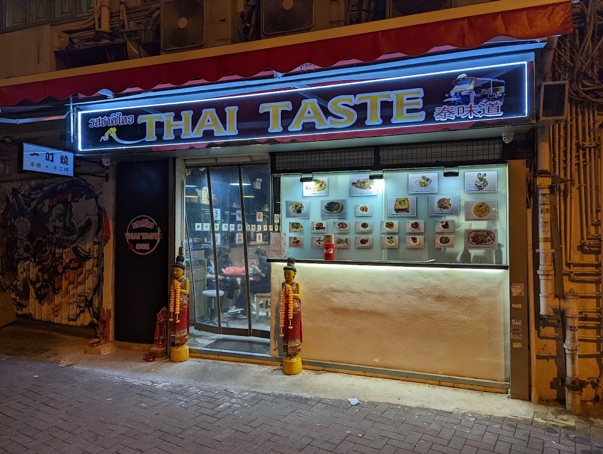 Thai Taste 泰味道
