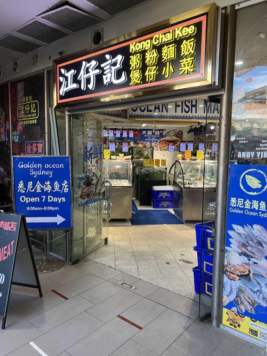 江仔記 Kong Chai Kee Chatswood