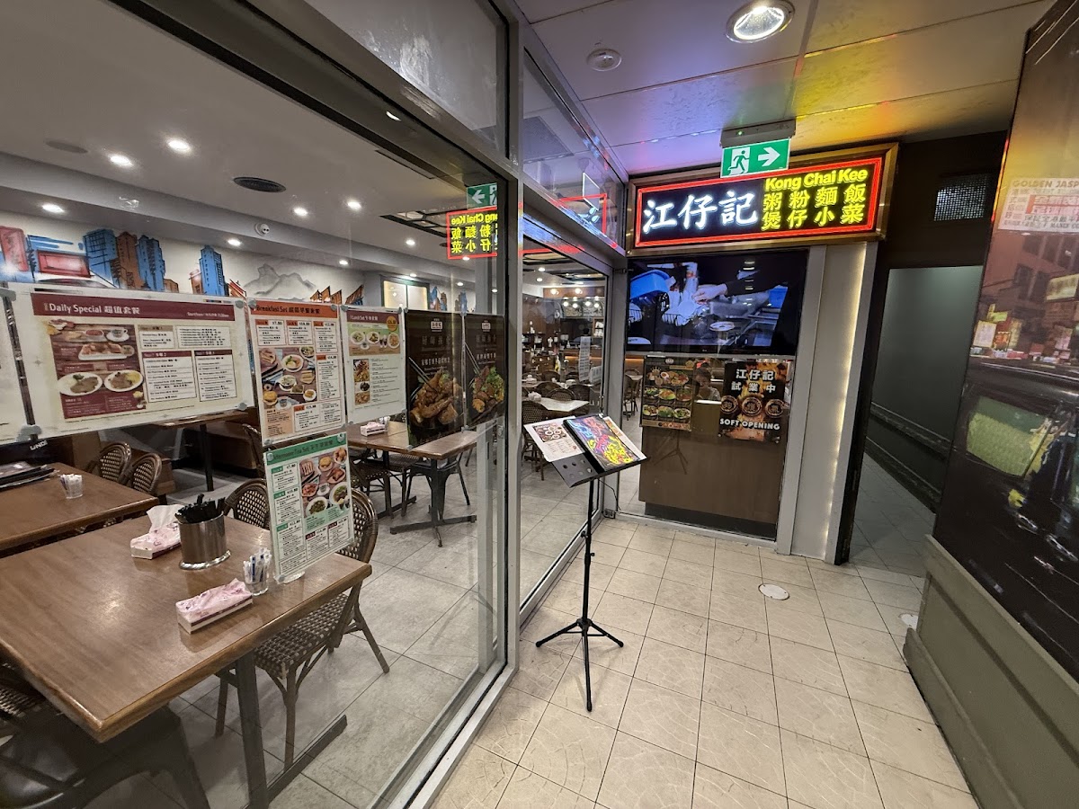 江仔記 Kong Chai Kee Chatswood Photo 6