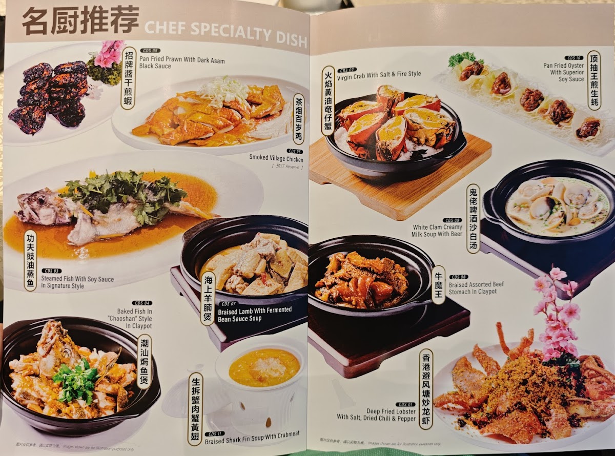 Sheng Harbour Seafood Restaurant 胜港海鮮粵菜 Photo Menu 2