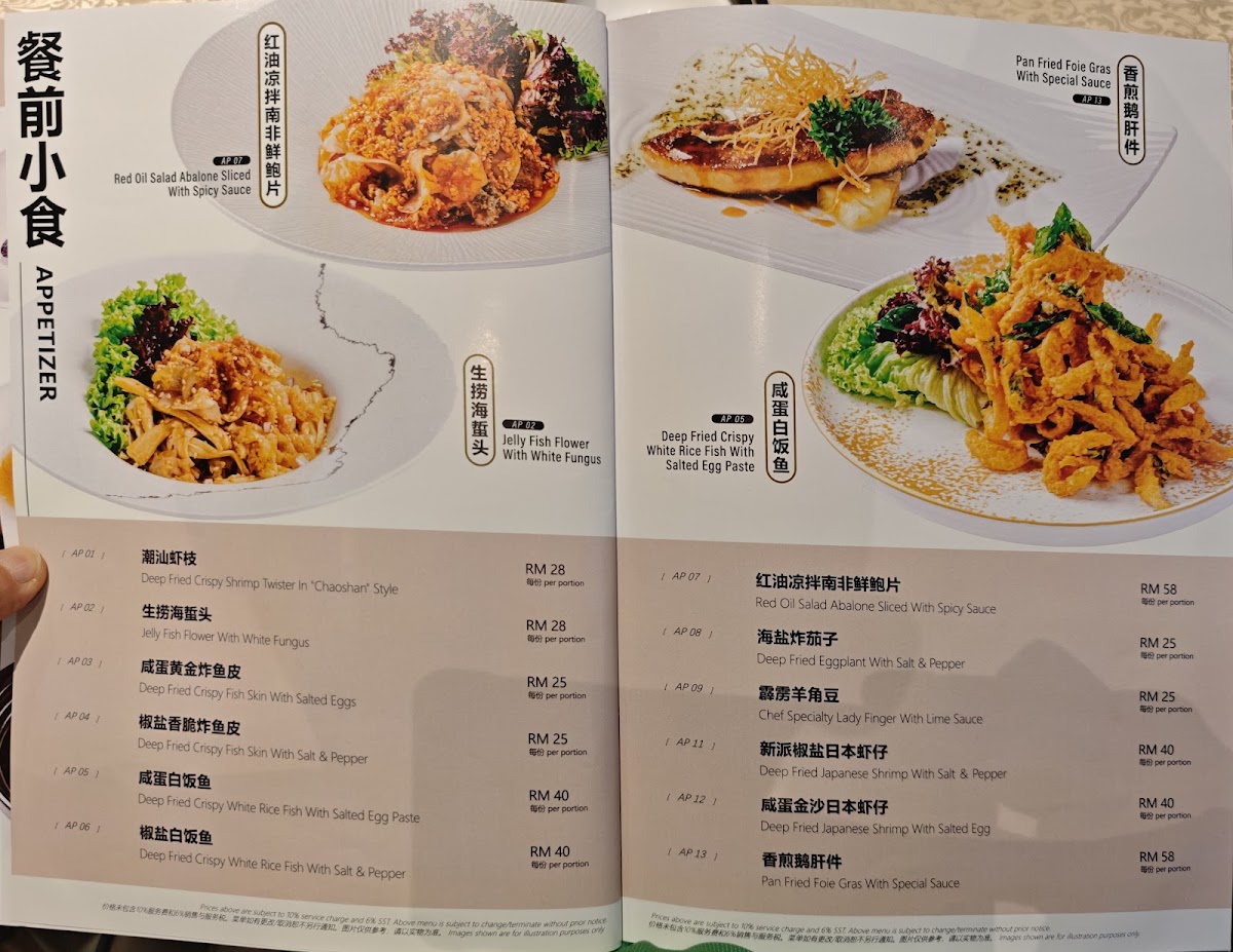 Sheng Harbour Seafood Restaurant 胜港海鮮粵菜 Photo Menu 3