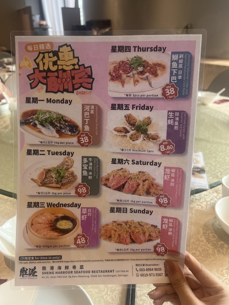 Sheng Harbour Seafood Restaurant 胜港海鮮粵菜 Photo Menu 5