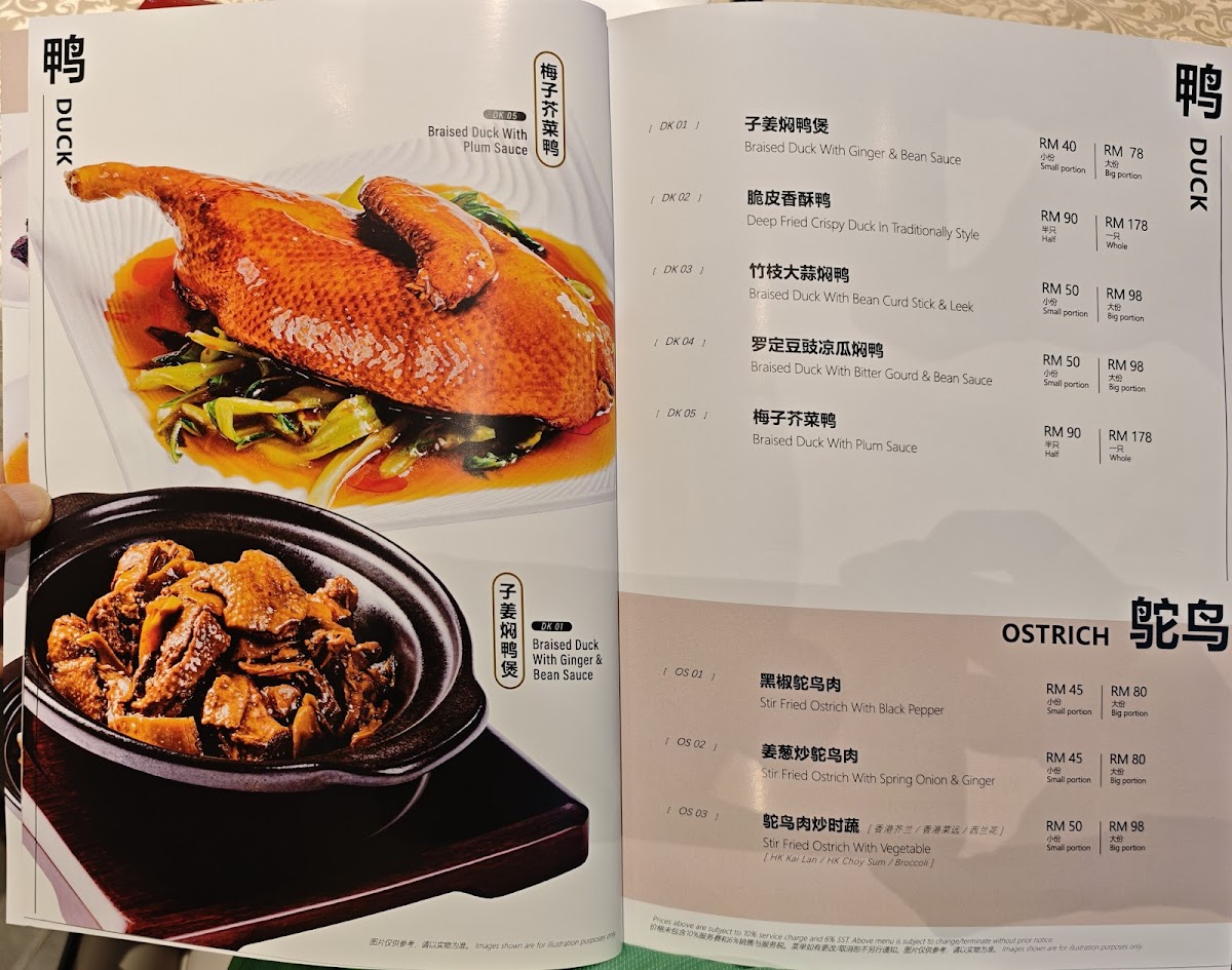 Sheng Harbour Seafood Restaurant 胜港海鮮粵菜 Photo Menu 6