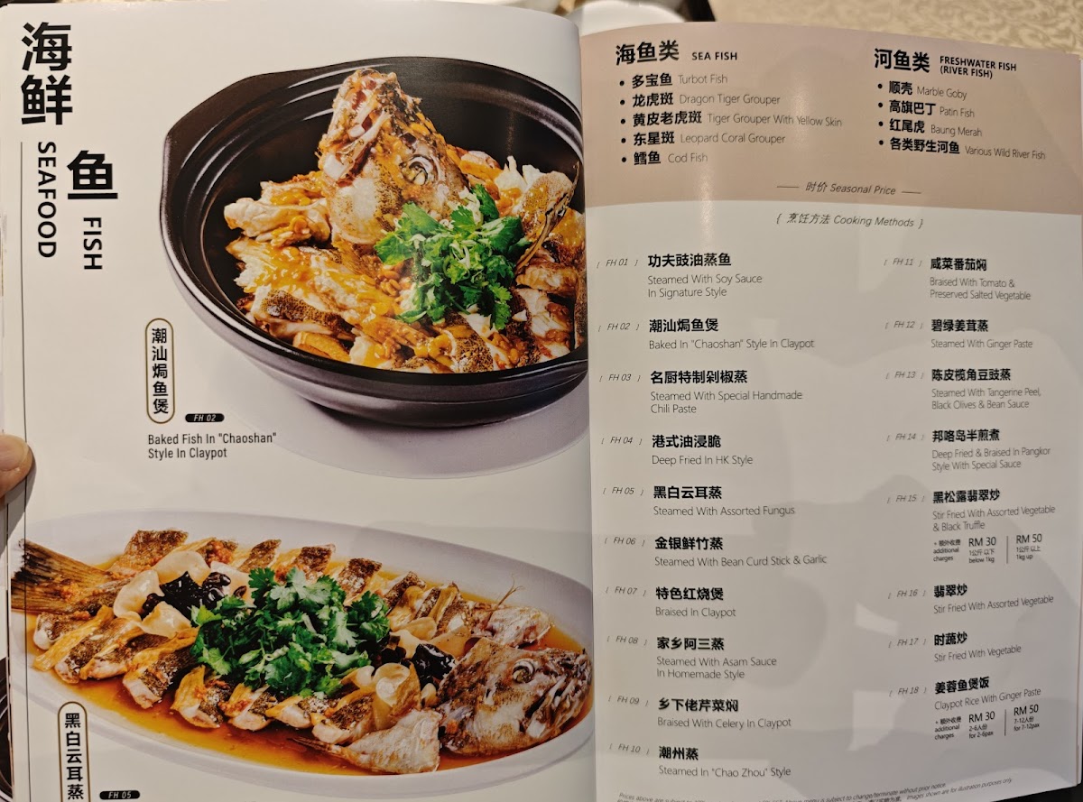 Sheng Harbour Seafood Restaurant 胜港海鮮粵菜 Photo Menu 7