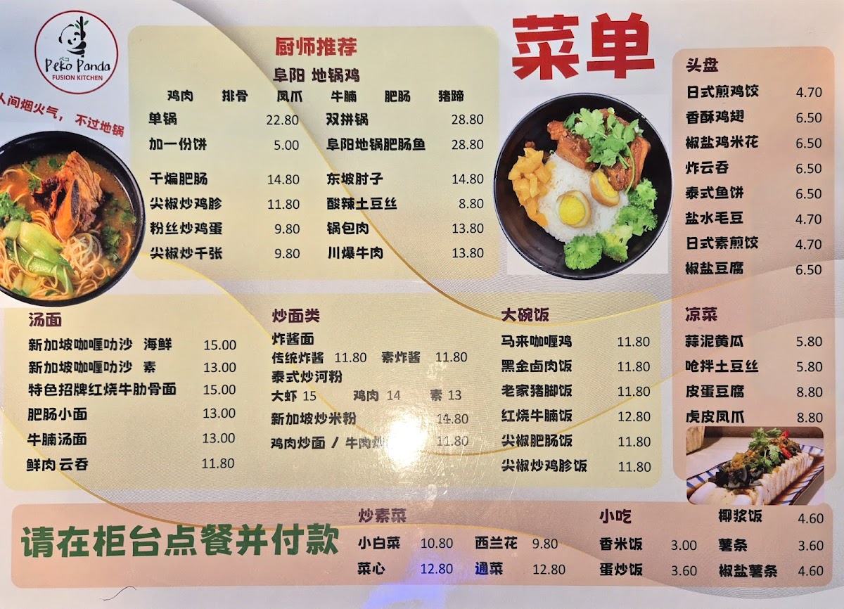 Peko Panda Fusion Kitchen Photo Menu 4