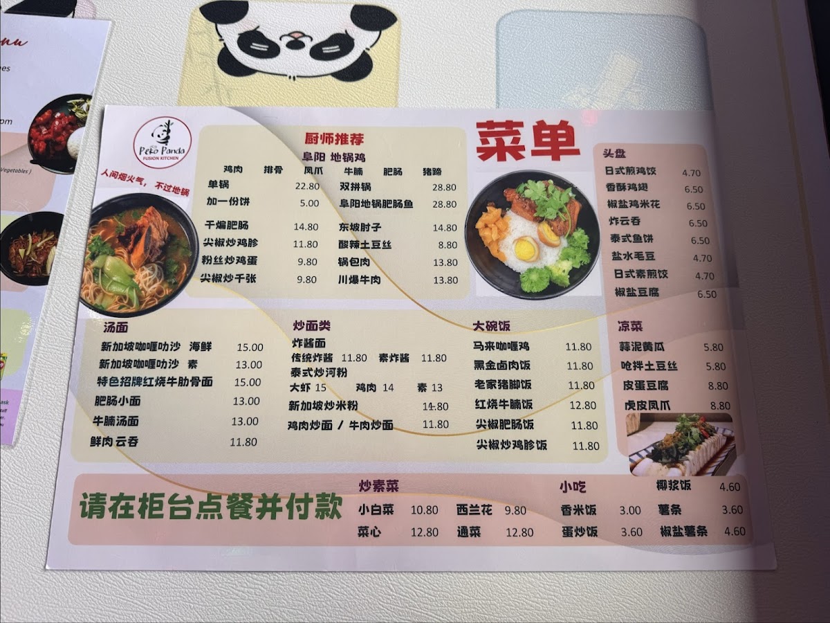 Peko Panda Fusion Kitchen Photo Menu 6