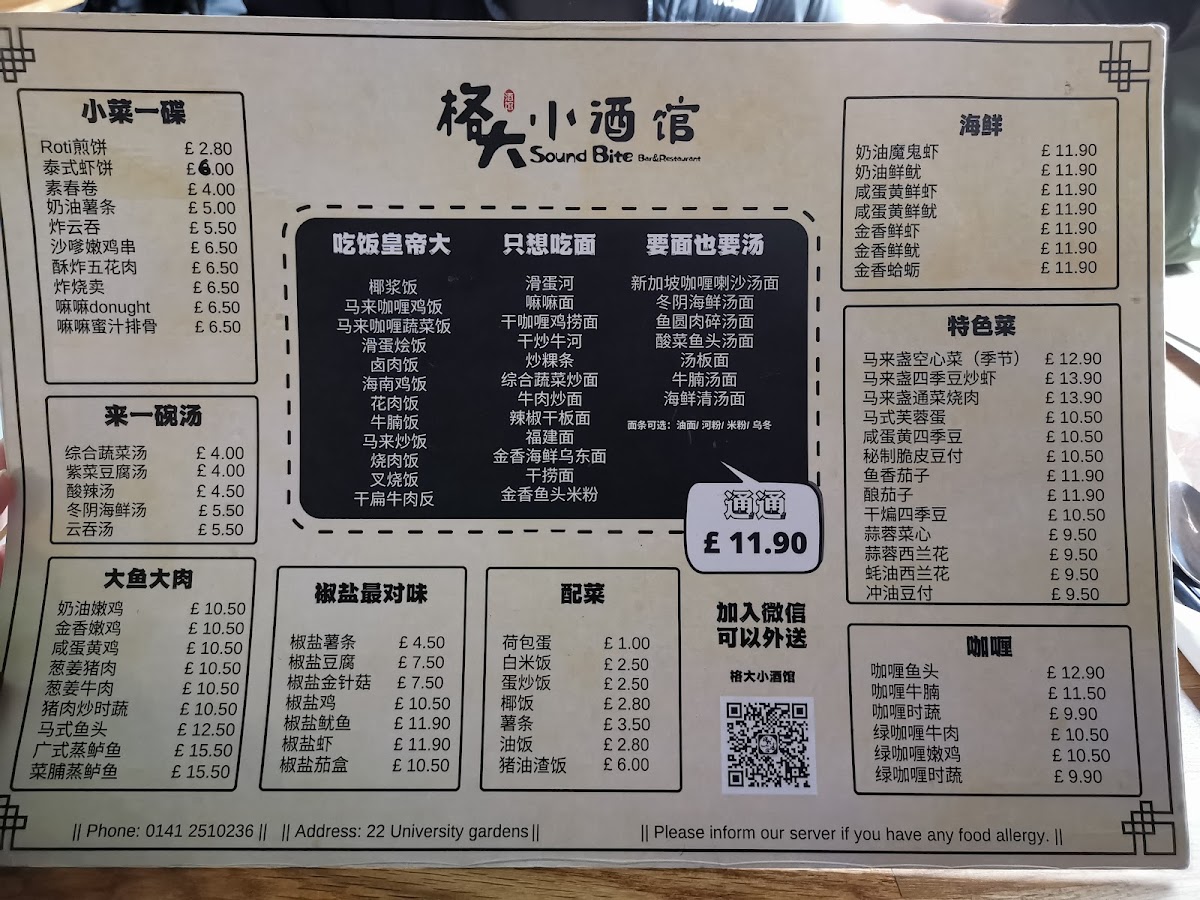 Peko Panda Fusion Kitchen Photo Menu 9
