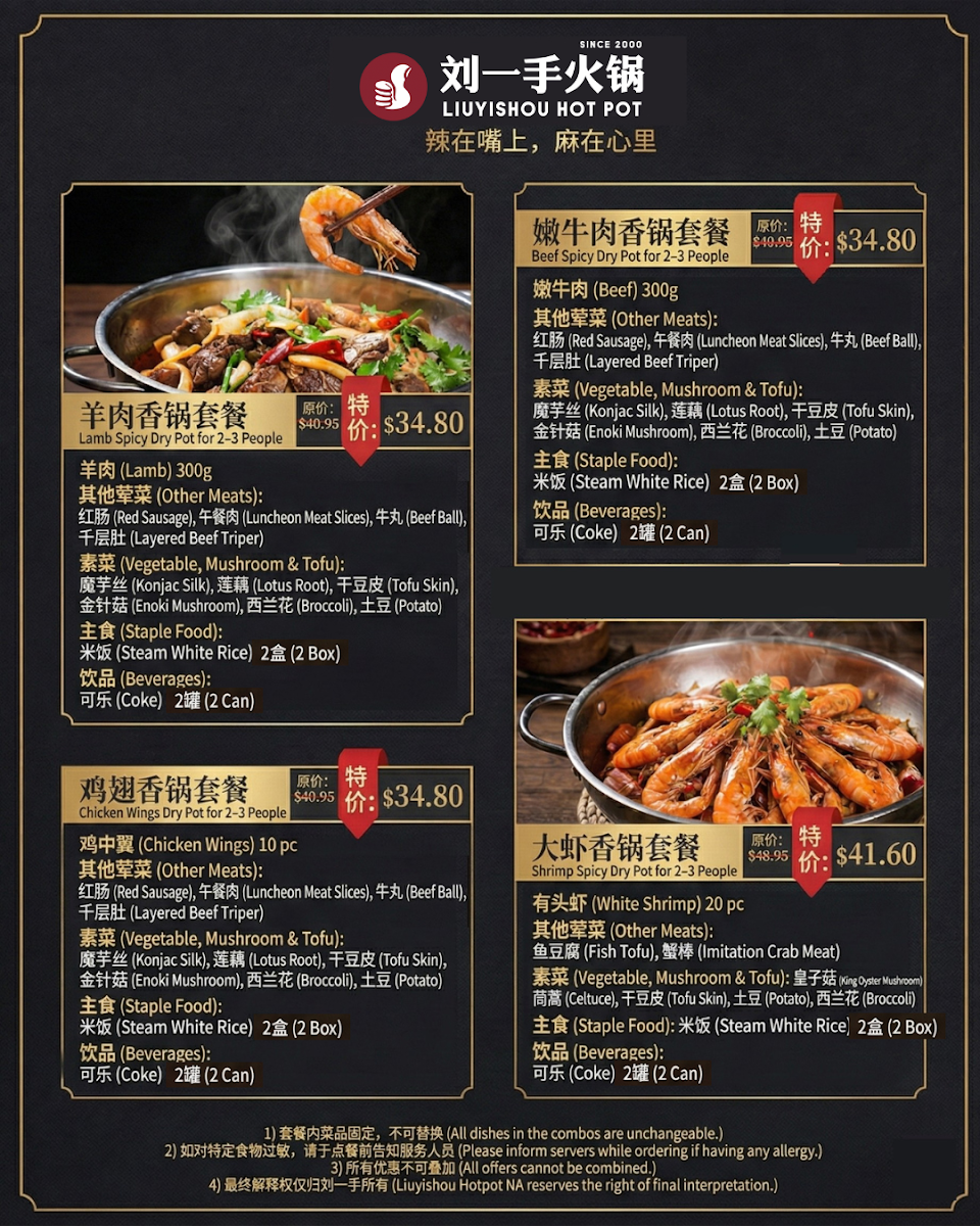 Liuyishou Hotpot Scarborough Photo Menu 1