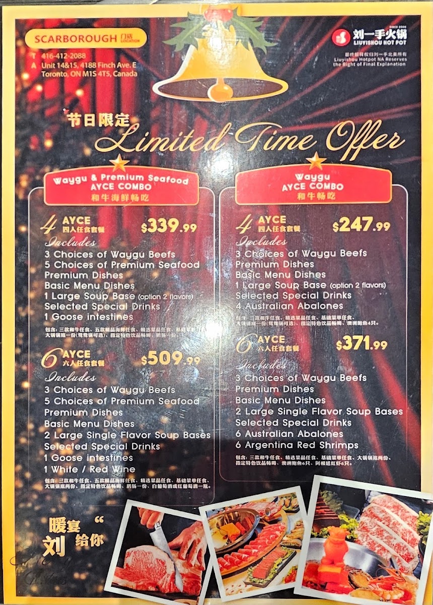 Liuyishou Hotpot Scarborough Photo Menu 2