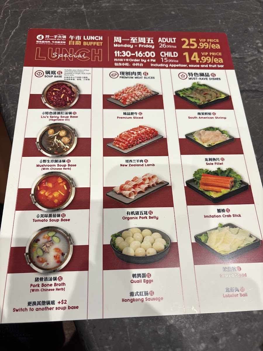 Liuyishou Hotpot Scarborough Photo Menu 3