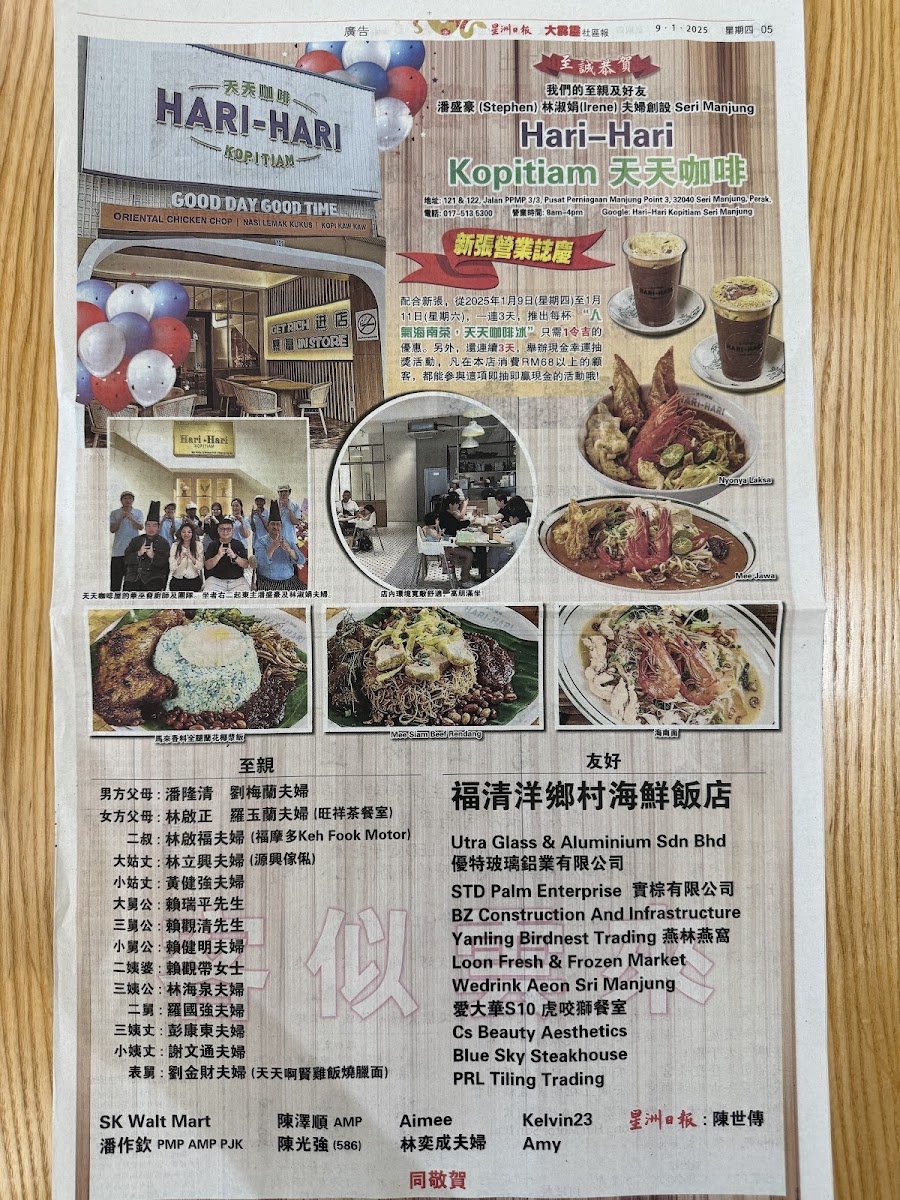 Hari-Hari Kopitiam Seri Manjung Photo Menu 1