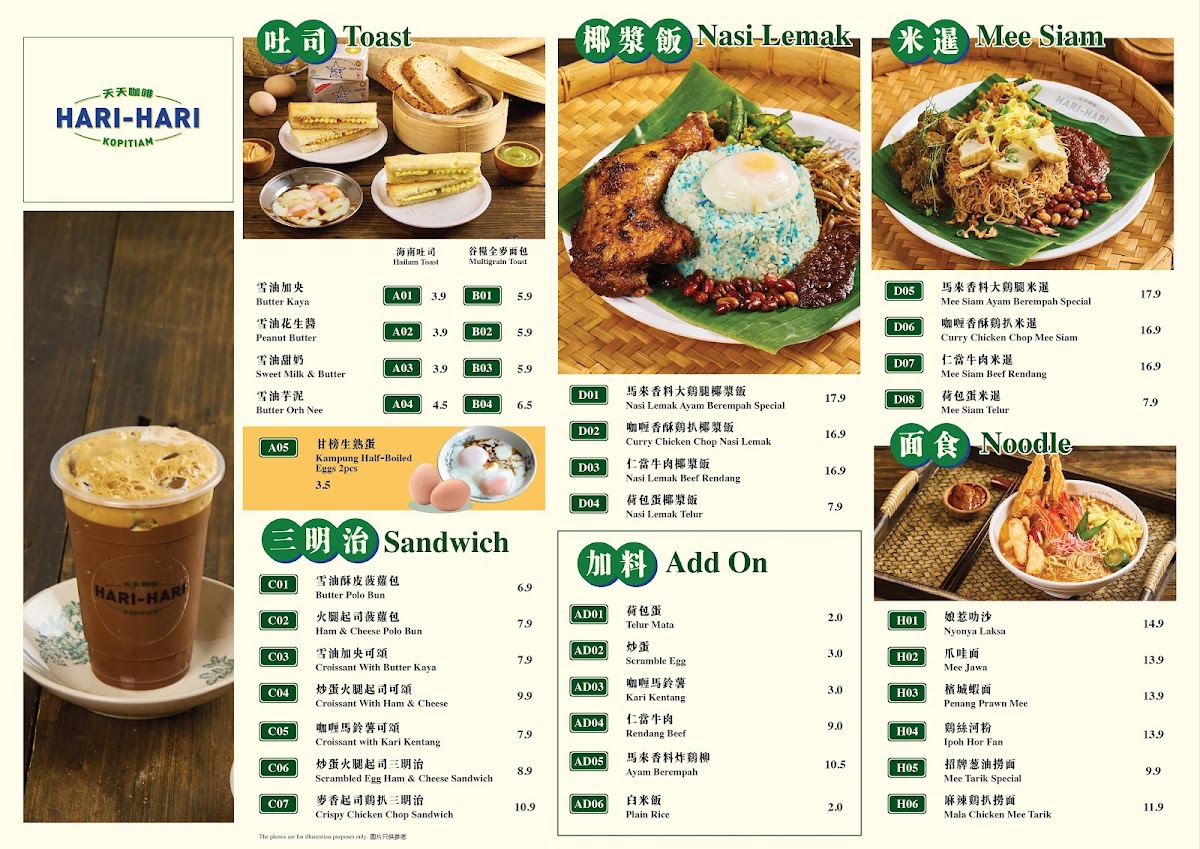 Hari-Hari Kopitiam Seri Manjung Photo Menu 2
