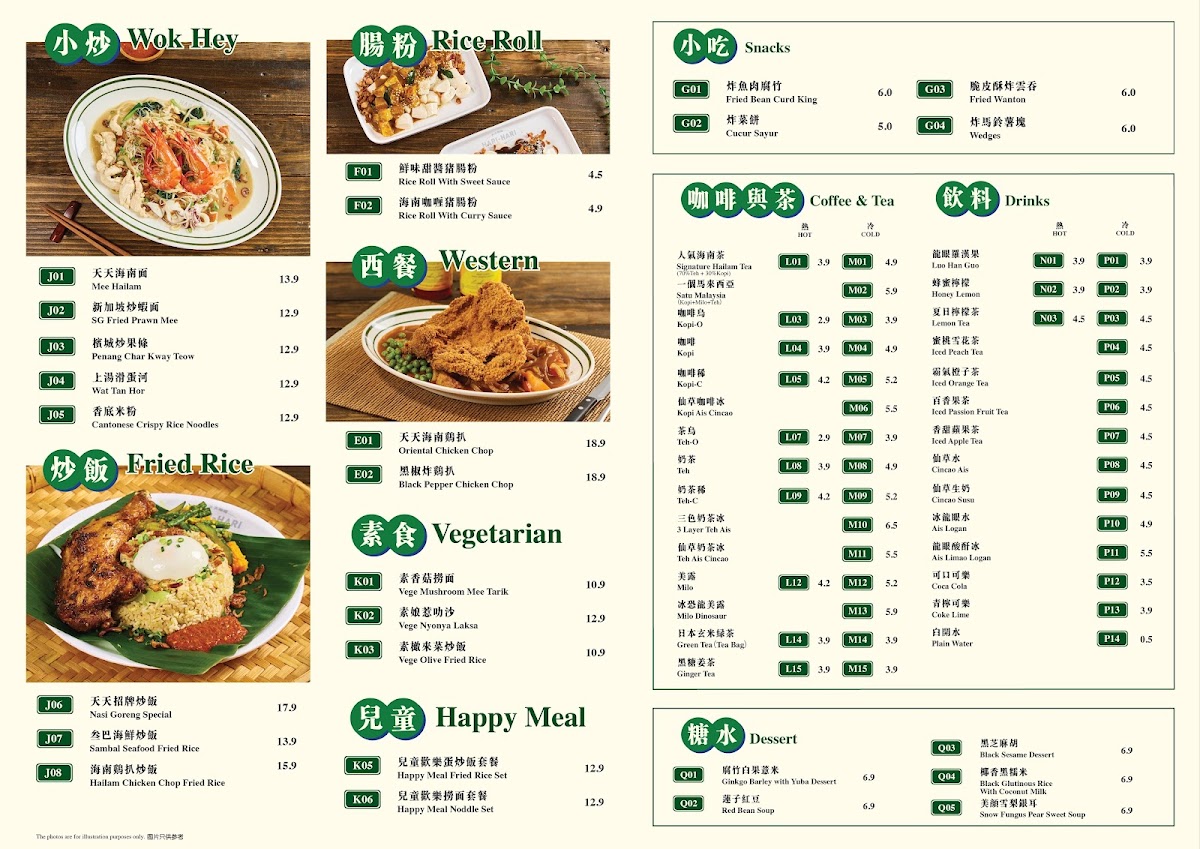 Hari-Hari Kopitiam Seri Manjung Photo Menu 3