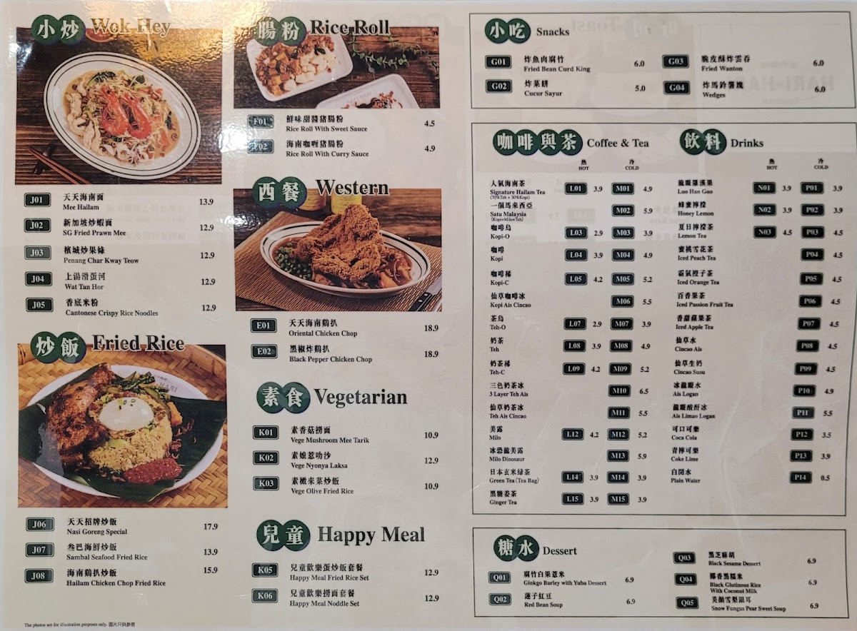 Hari-Hari Kopitiam Seri Manjung Photo Menu 4