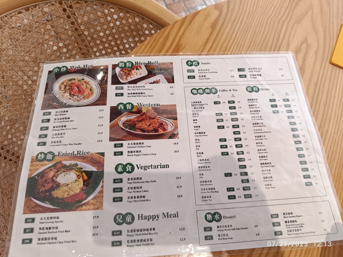 Hari-Hari Kopitiam Seri Manjung Photo Menu 5